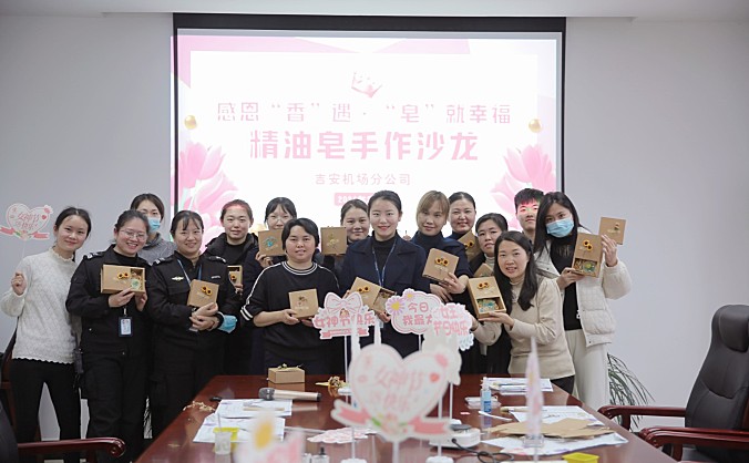 感恩“香”遇 “皂”就幸福——井冈山机场开展“三八”国际妇女节系列活动