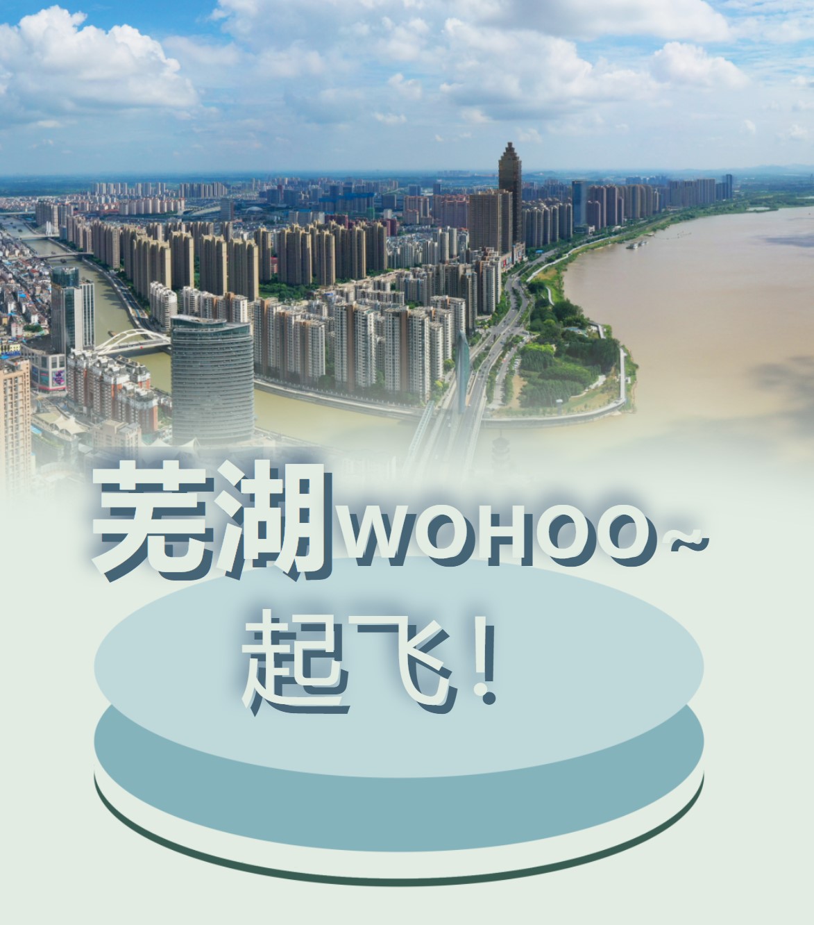 芜湖，起飞！3月31日，华夏航空新开芜湖=太原航线