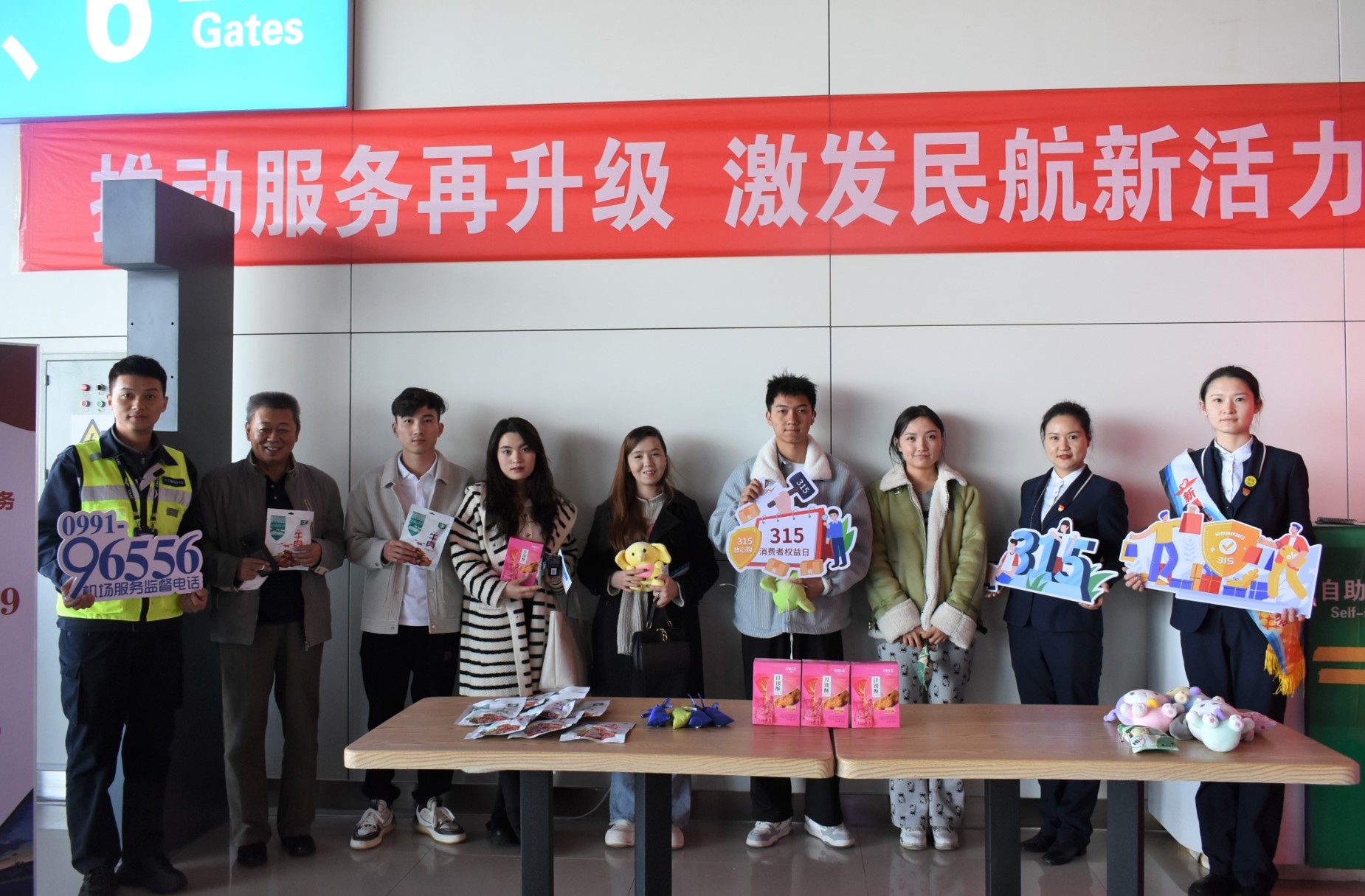 伊宁机场开展“3·15国际消费者权益日”活动
