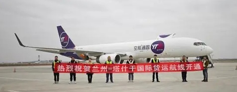 甘肃民航航空物流业开通“兰州-塔什干”货运航线