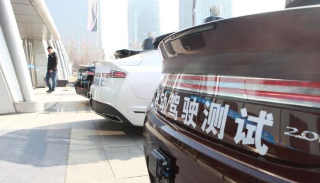 北京2024年将在机场、火车站等地测试自动驾驶