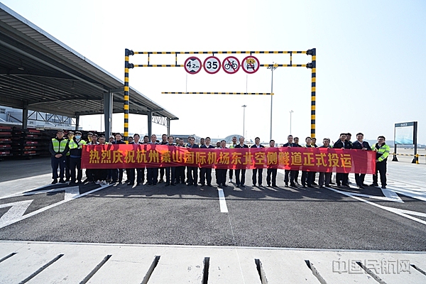 杭州机场东北空侧隧道启用