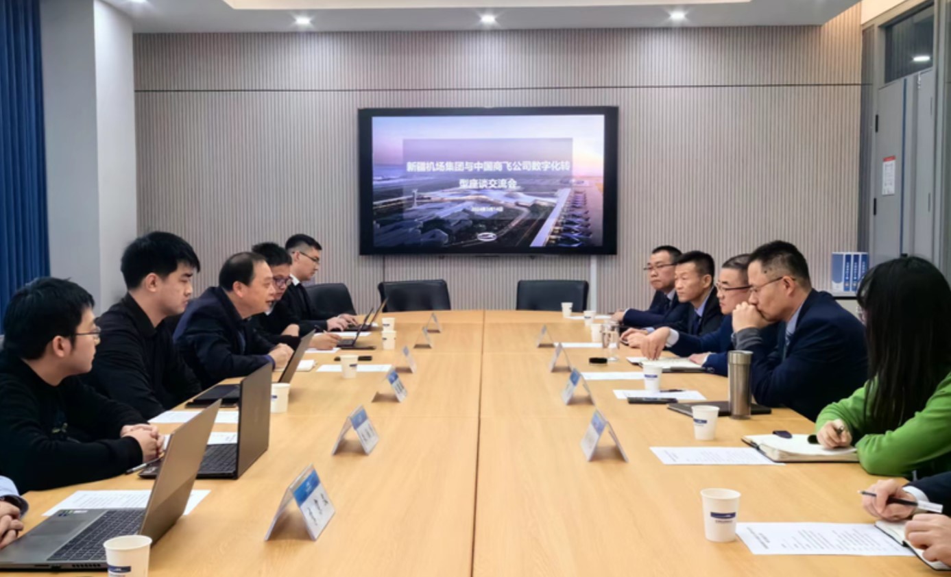 新疆机场集团与中国商飞召开数字化转型座谈会，共谋智慧机场发展新战略