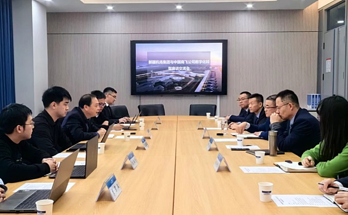 新疆机场集团与中国商飞召开数字化转型座谈会，共谋智慧机场发展新战略