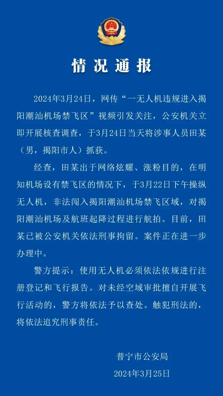 “有種來抓我呀！”普寧公安：安排！