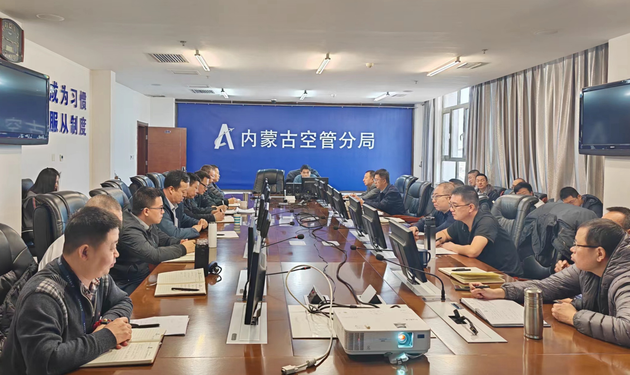 内蒙古空管分局举办保密和网络安全讲座