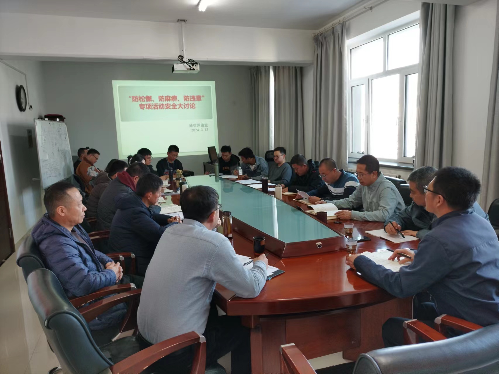 内蒙古空管分局通信网络室开展安全大讨论活动