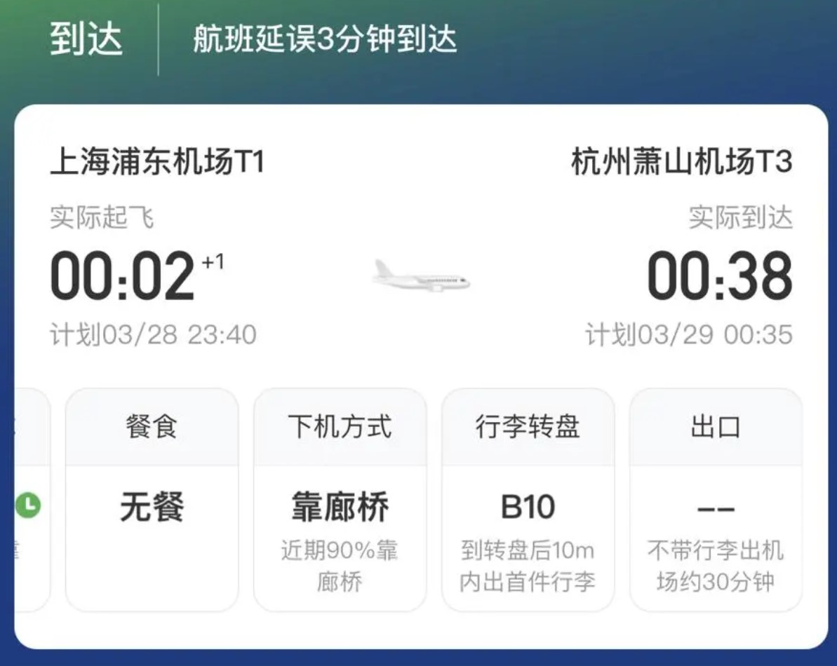 上海飞杭州航班开通不足40天停飞，航司回应
