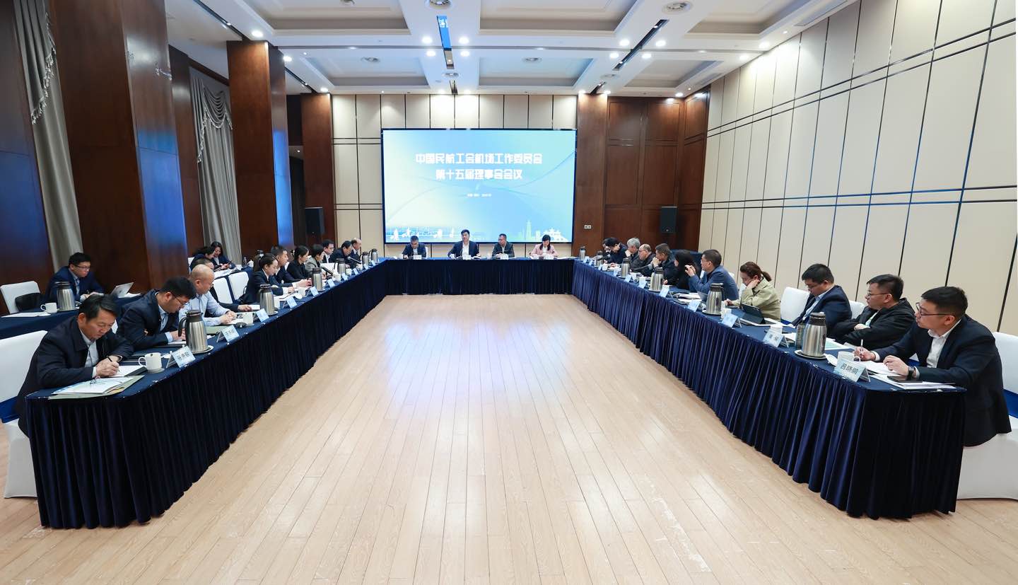 三亚机场正式加入中国民航工会机场工作委员会