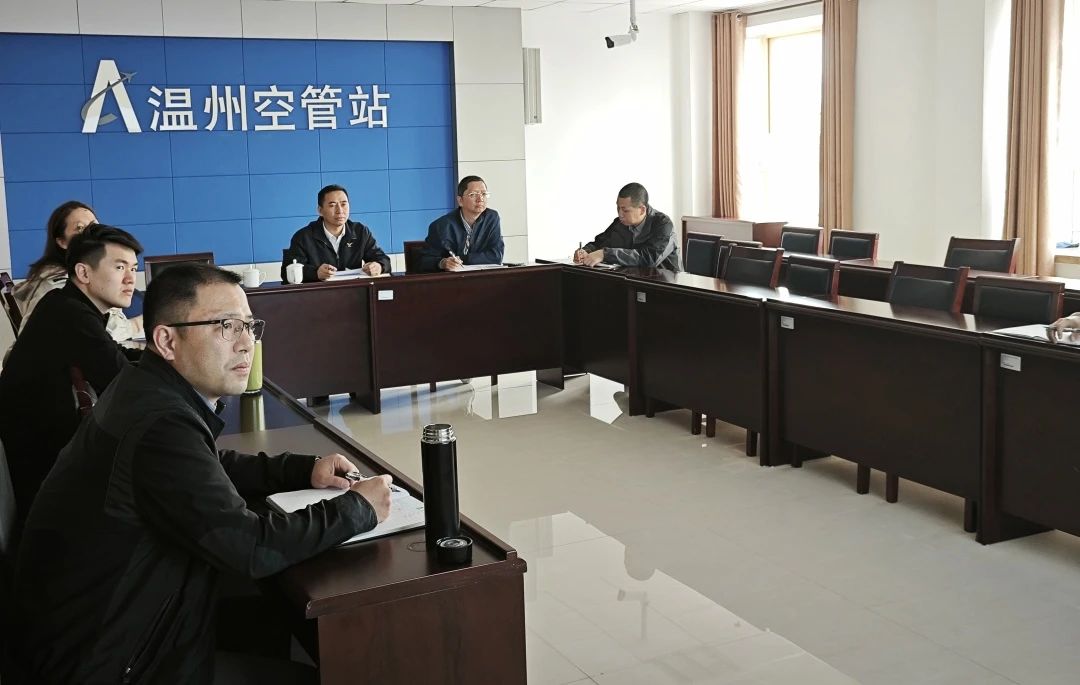 夯实基础 关口前移——温州空管站扎实推进安全隐患双重防控机制