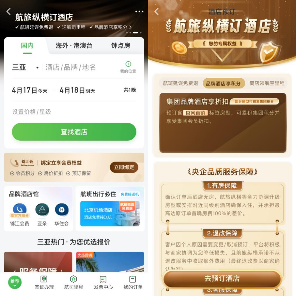 五一國內航線票價超千元?出境機票量價齊升