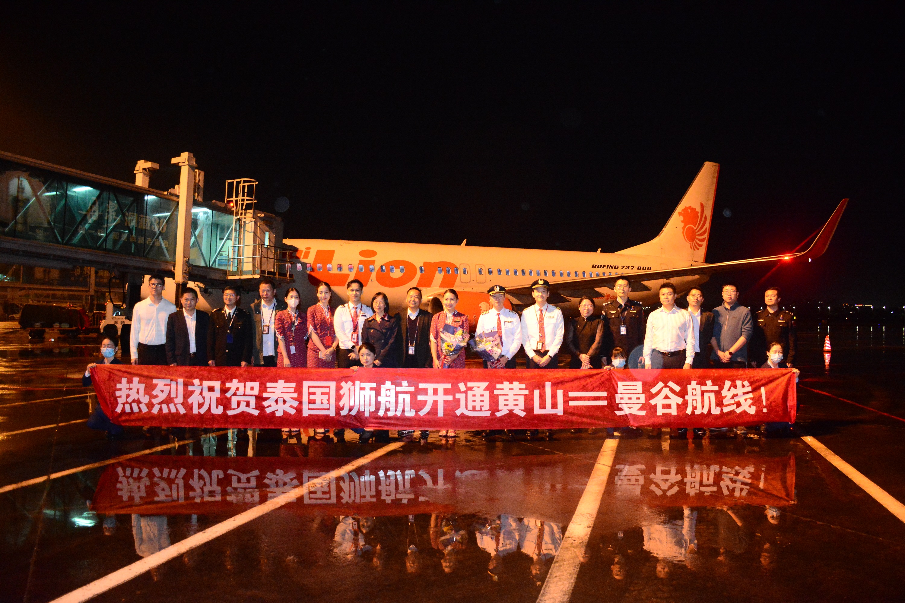 黄山机场2024年首条国际航线“曼谷-黄山”成功首航
