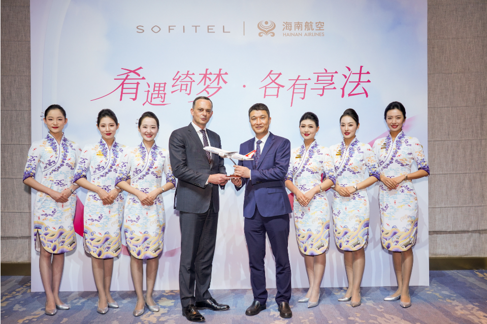 海南航空与索菲特酒店产品品牌合作升级