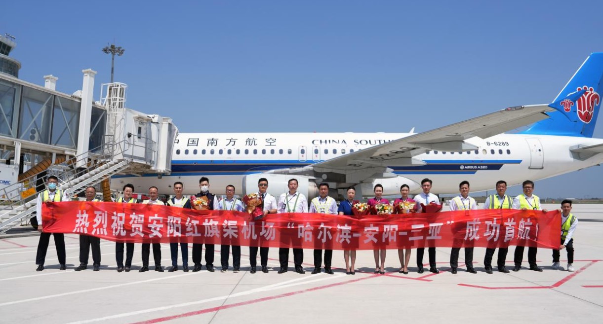 红旗渠机场新篇章：哈尔滨、安阳、三亚直飞航线顺利开航