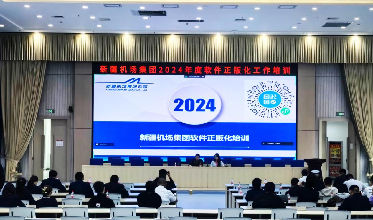 “智权转化，驱动未来”：新疆机场集团热烈开展2024年全国知识产权宣传周系列活动