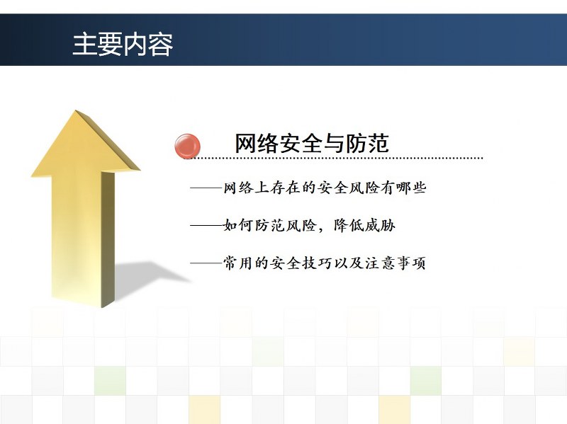 宁夏空管分局气象台开展网络安全专项培训