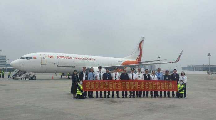 海航航空旗下天津貨運航空開通鄂州=達卡國際貨運航線