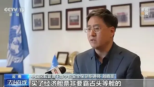 飛機上霸座“機鬧”致延誤，乘客被拘7天