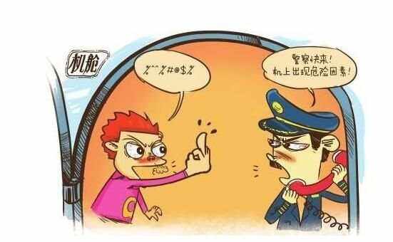 航班飛行中因調整座椅起爭執：女子打了前排男乘客，因“機鬧”被罰200元