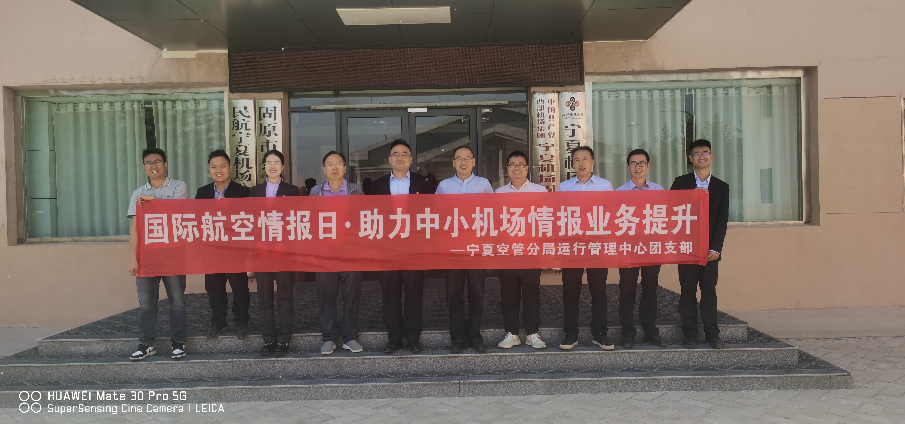 5·15国际航空情报日 助力中小机场航空情报业务提升