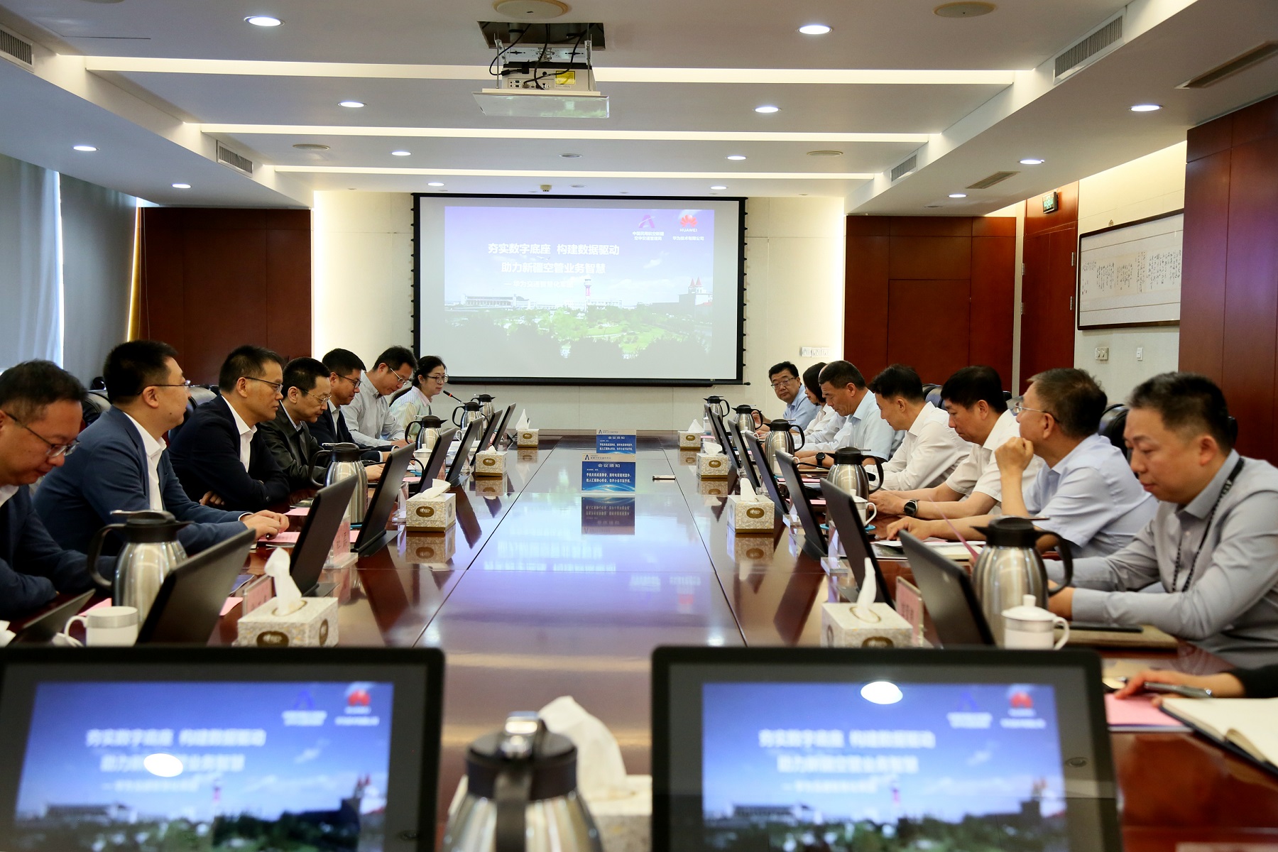 新疆空管局与华为高层团队就智慧空管建设召开座谈会