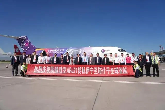 全球首架ARJ21客改貨飛機首航飛中亞