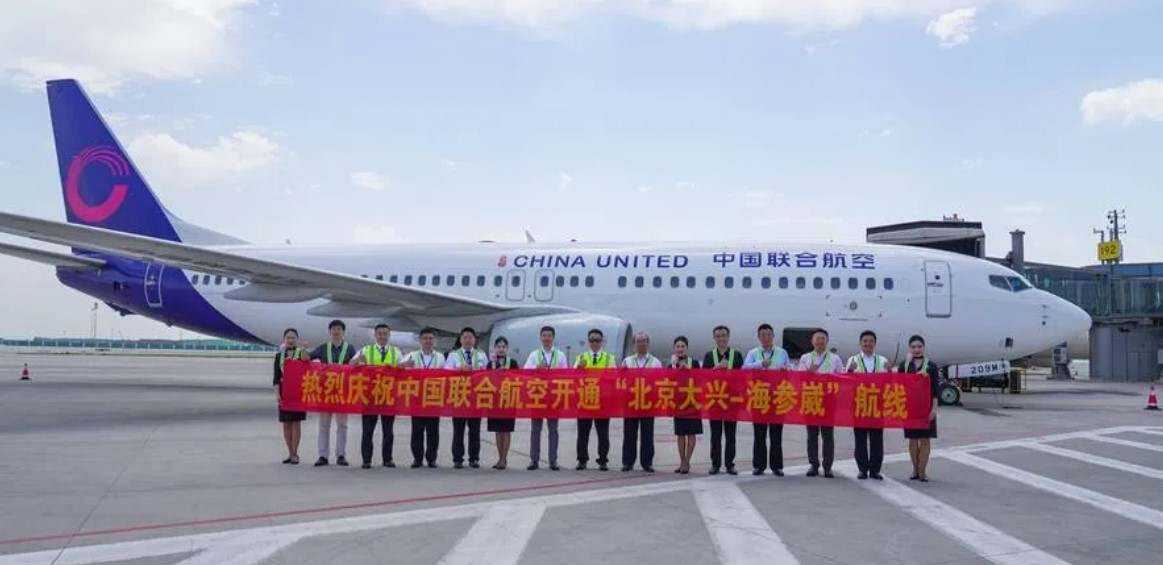 中聯(lián)航開通北京大興=俄羅斯海參崴國際航線