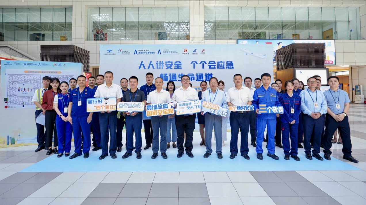 珠海机场开展2024年“6.16安全咨询日”活动