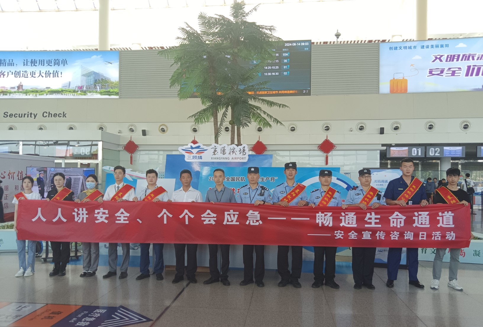 襄阳机场开展“安全宣传咨询日”活动