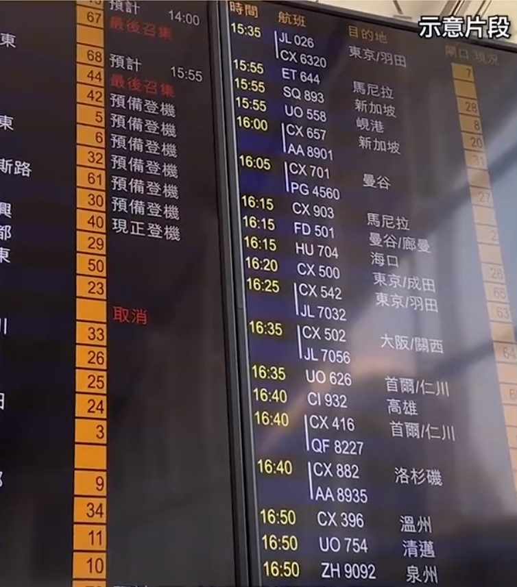 香港一货机紧急折返降落时爆胎，致多个航班延误