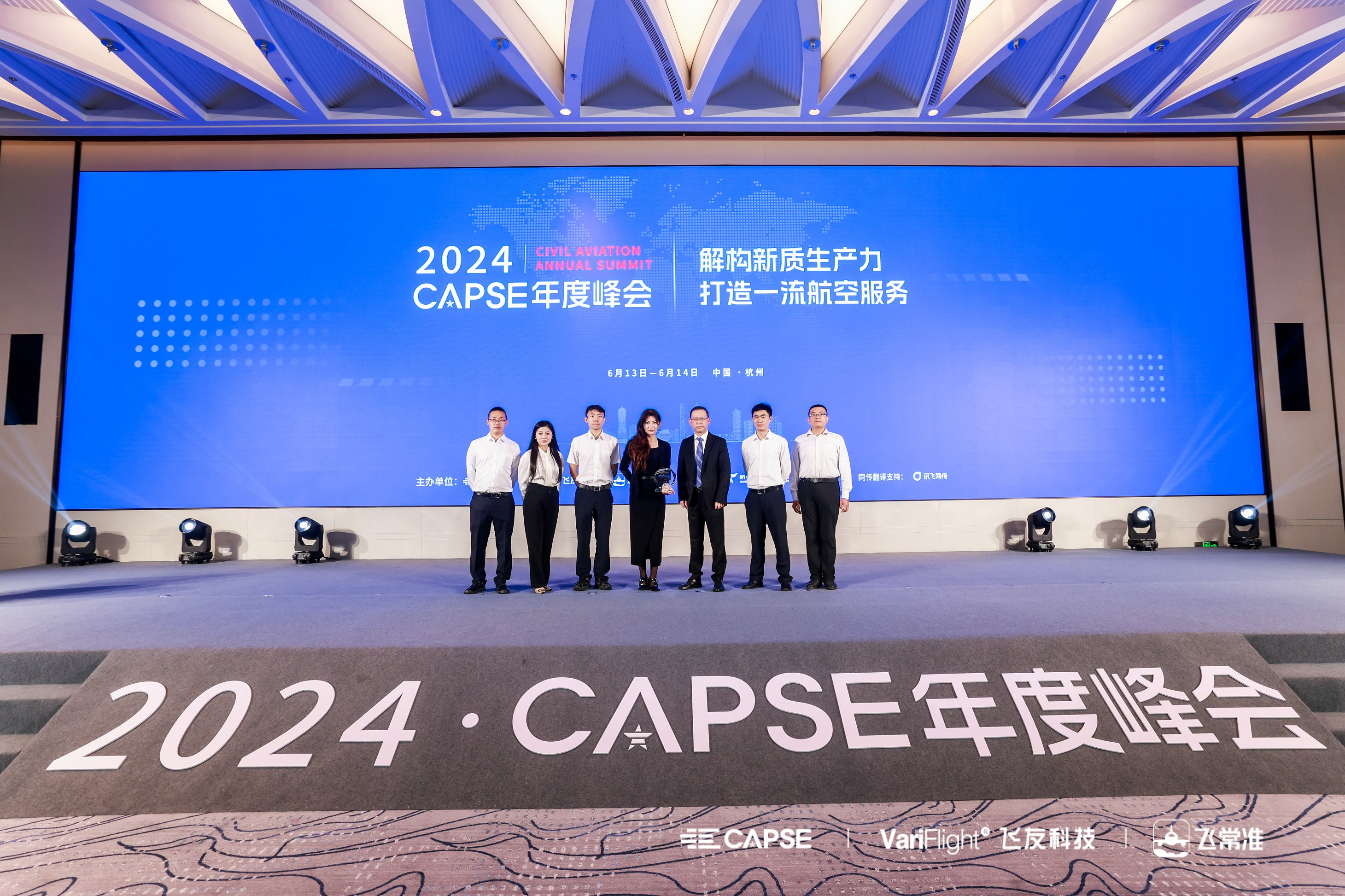 昆明航空荣获CAPSE年度峰会“质量提升先锋奖”