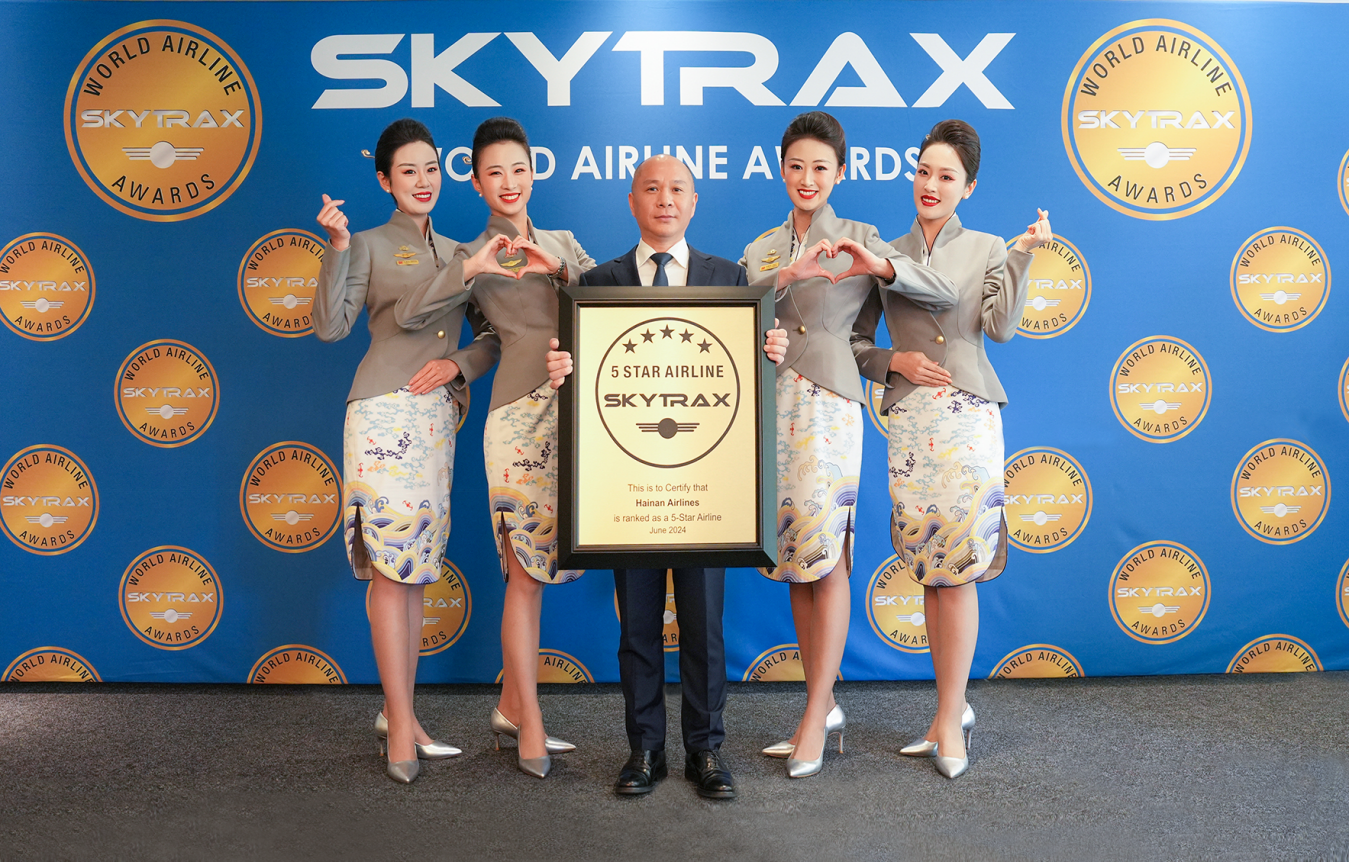 海航航空集团旗下三家航司荣获SKYTRAX2024年全球航空大奖