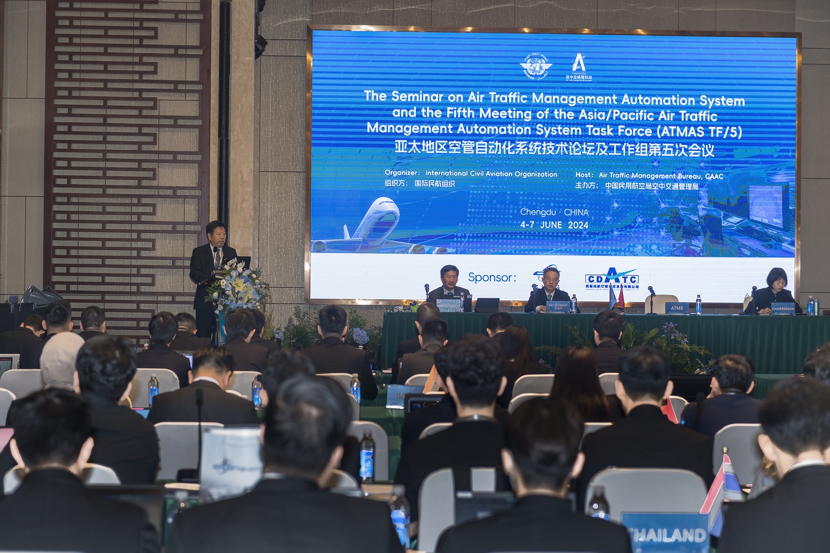 西南空管局协办亚太地区空管自动化系统技术论坛及应用工作组第五次会议