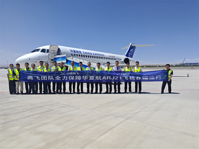 华夏航空国产民机ARJ21首次投入新疆运行