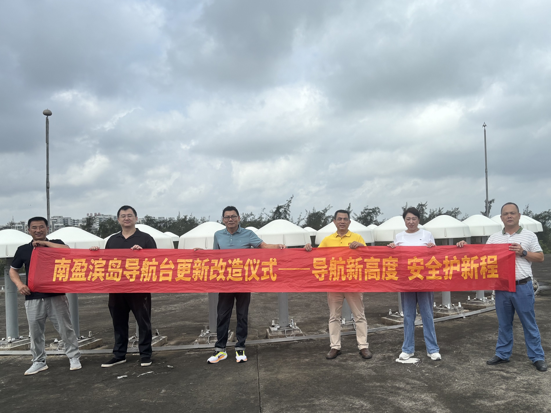 海南空管分局南盈滨岛导航台更新改造项目进入实施阶段