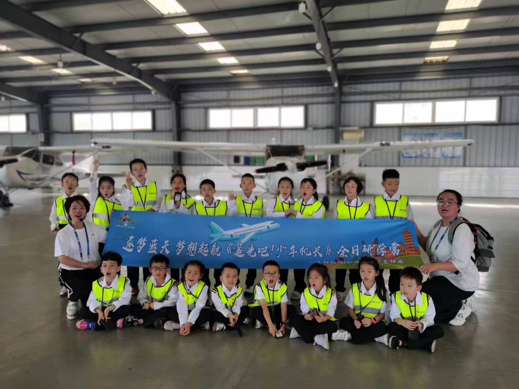 襄阳机场成功开展首次航空研学活动