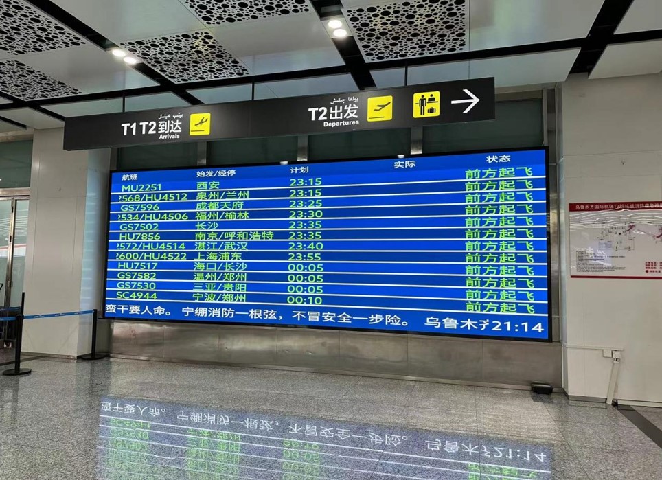 天惠公司创新服务：广告屏幕变航显，为旅客接机增添便利