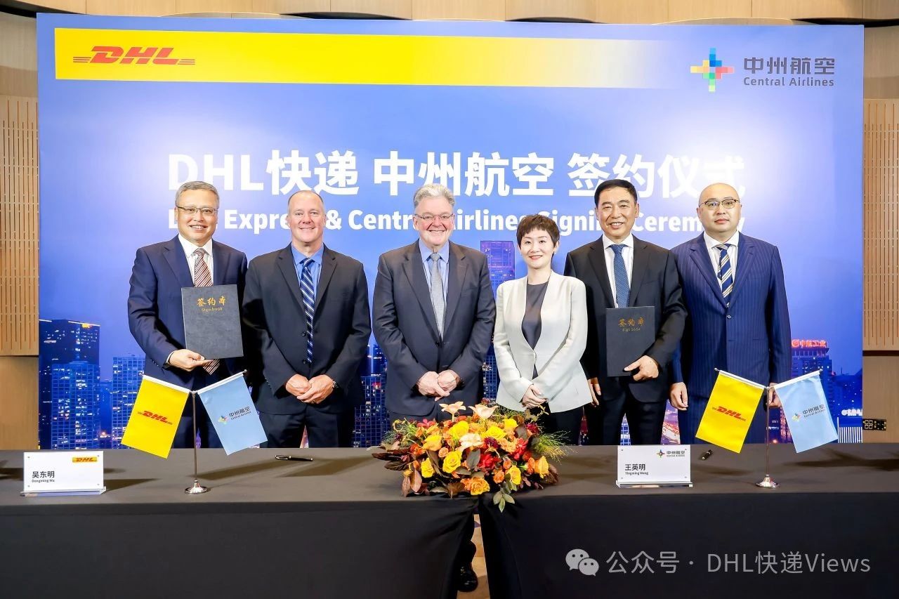 DHL快递与中州航空签署运营协议意向书，建立合作伙伴关系
