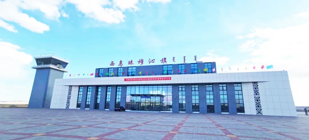 西旗巴拉嘎尔机场取得机场使用许可证
