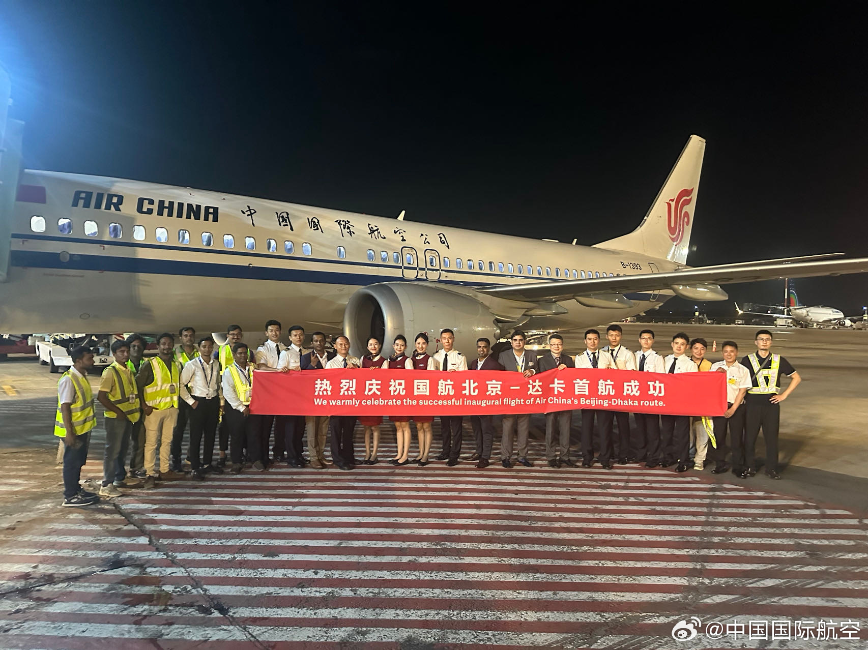 中国国航开通北京至达卡直飞航线