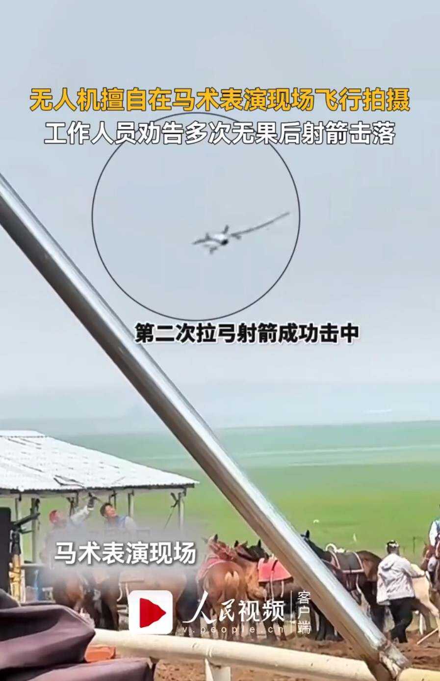無人機(jī)在景區(qū)“黑飛”，現(xiàn)場上演“彎弓射雕”