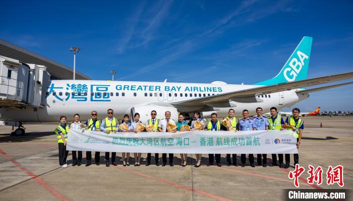 大湾区航空开通首条内地航线