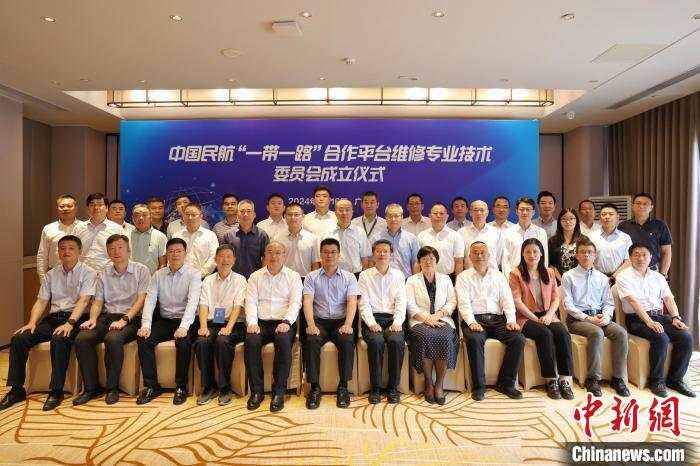 中國民航“一帶一路”合作平臺維修專業技術委員會在廣州成立
