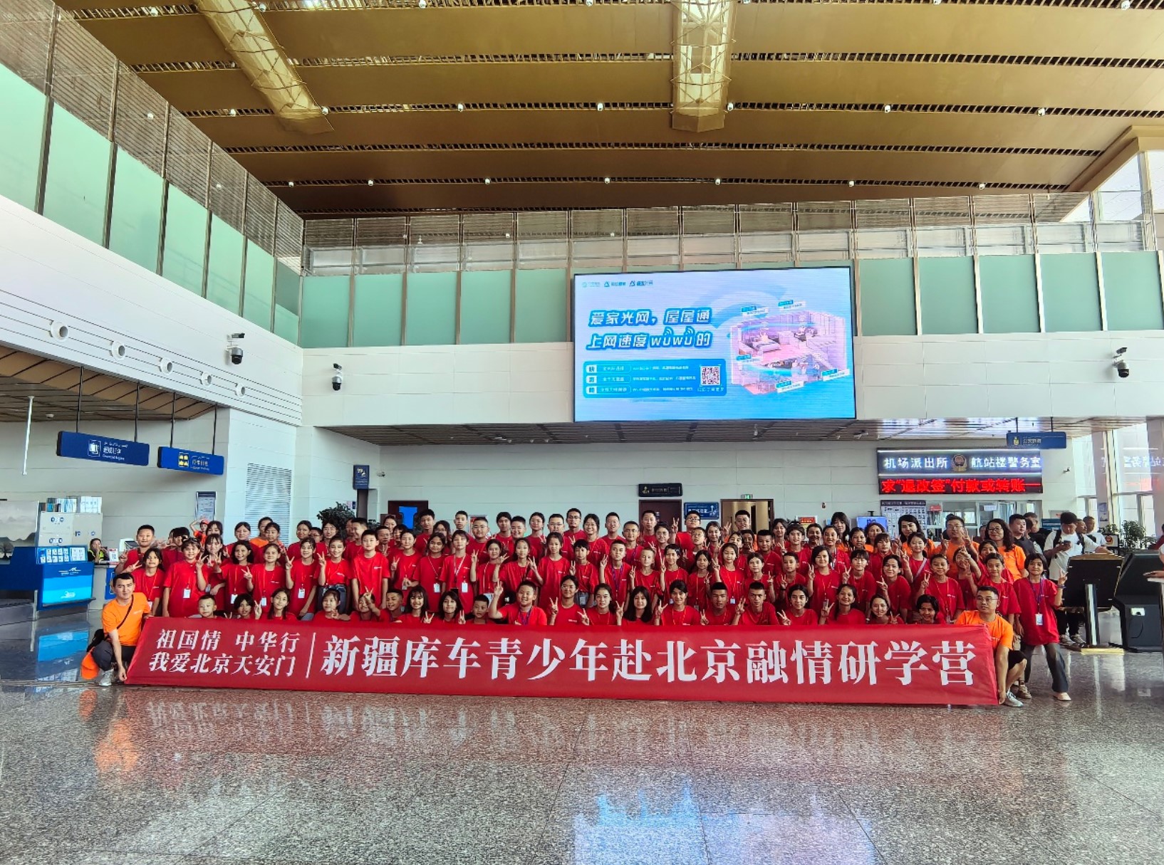 库尔勒机场圆满保障104人研学团队顺利启程前往北京
