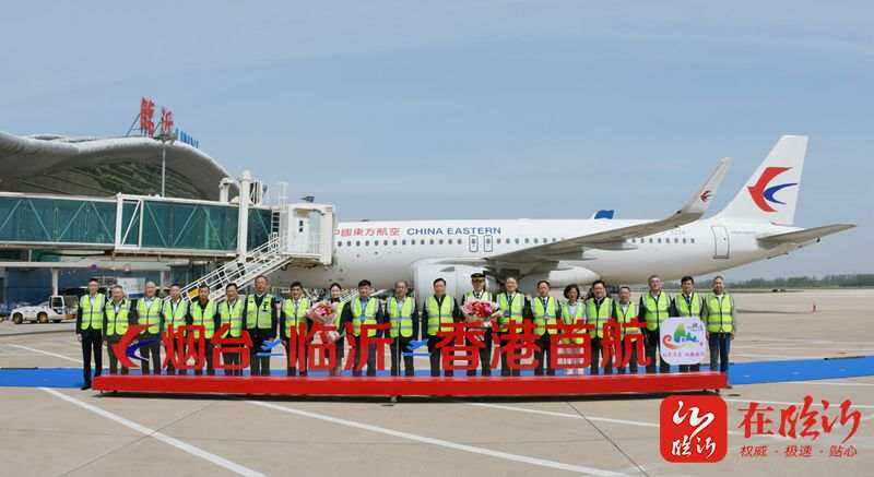 臨沂市航空口岸進出境旅客超1萬人次