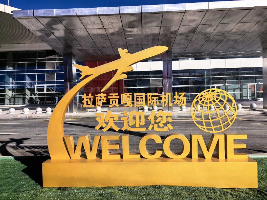 国际机场+1，拉萨贡嘎机场正式更名