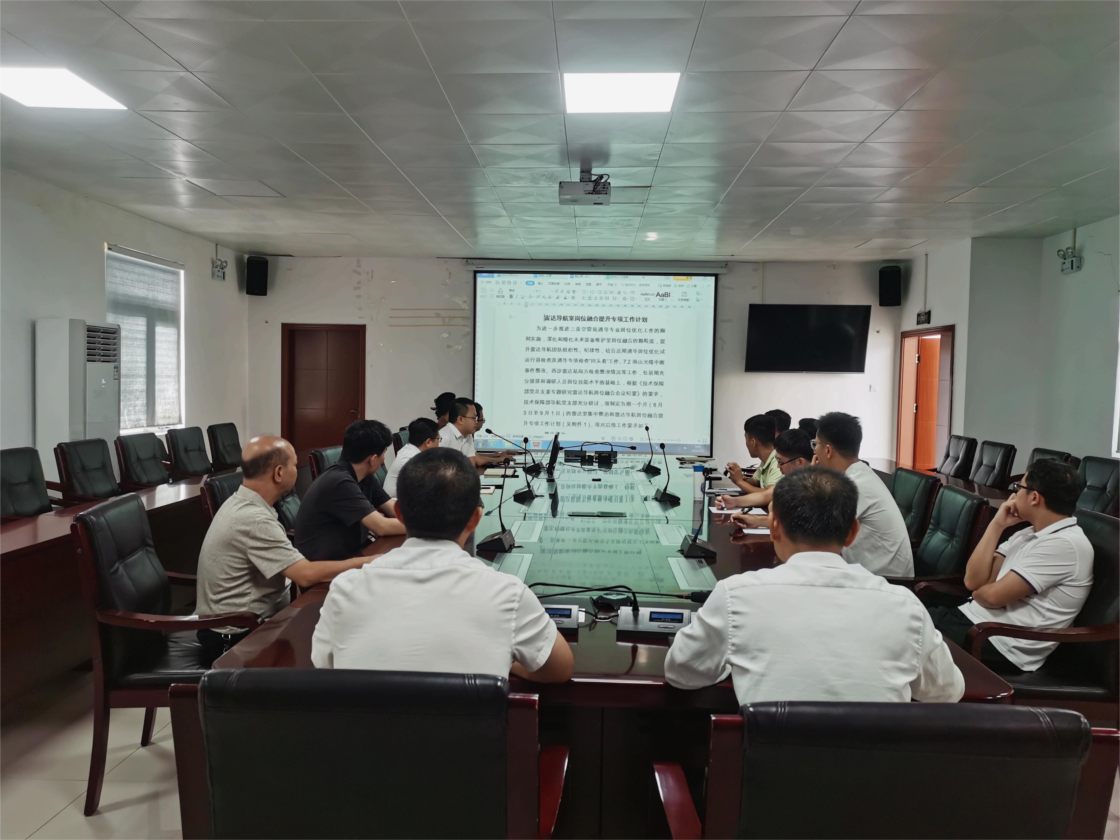 三亚空管站开展雷达导航岗位融合提升专项工作会