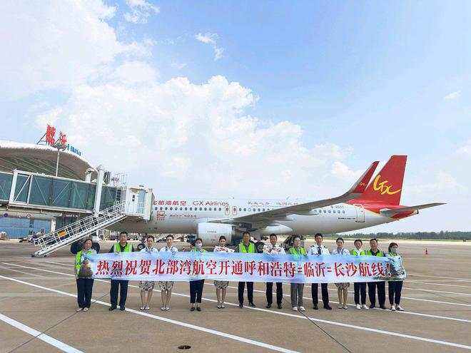 臨沂至呼和浩特直飛航線正式恢復