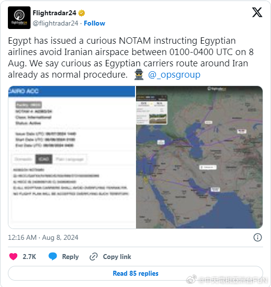 埃及发航行通告指定时段勿飞越伊朗领空