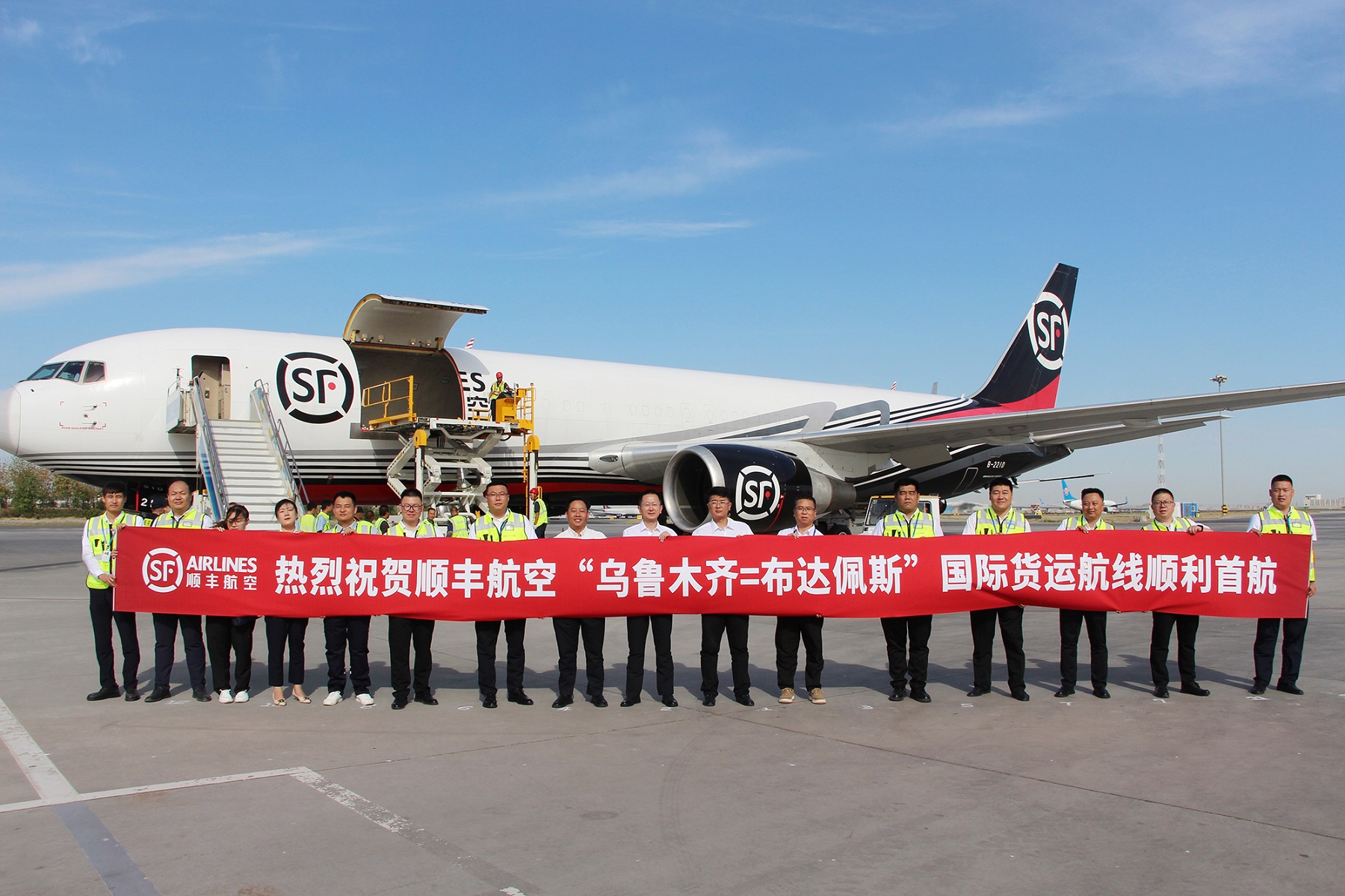 顺丰航空开通“乌鲁木齐=布达佩斯”国际全货机航线